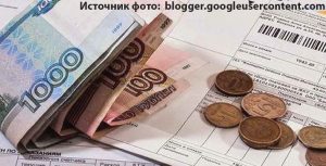 Read more about the article Платить за ЖКУ – бесплатно!