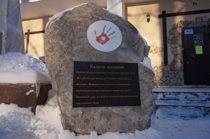 Подробнее о статье «Камень желаний» появился в Жигулевске