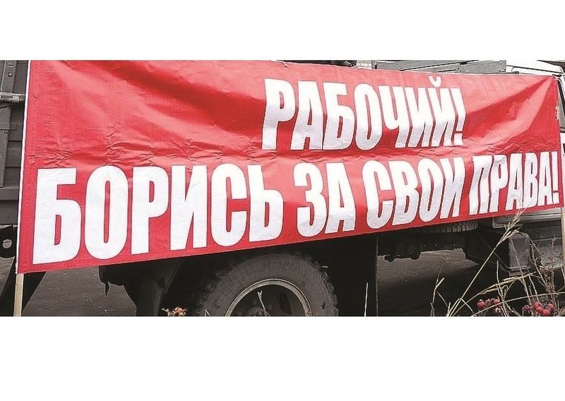 You are currently viewing Жертвы черного передела. КПРФ поддерживает работников «АвтоВАЗагрегата» в борьбе за их права.