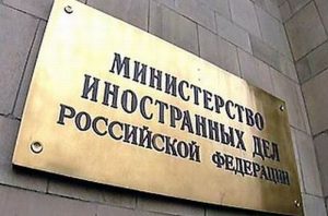 Read more about the article Россия ответила Австралии