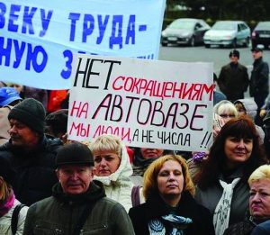 Read more about the article «Эффективные менеджеры» Тольятти пошли войной на рабочих