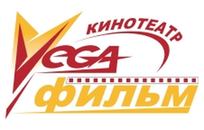 You are currently viewing День рождение «Вега-фильма» пройдет в Тольятти!