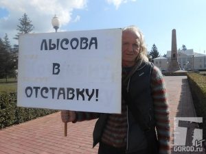 Read more about the article В Тольятти состоялся одиночный пикет