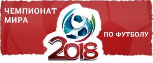 Подробнее о статье В Москве обсудили готовность Самарской области к Чемпионату мира по футболу-2018