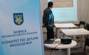 Read more about the article V Школа молодых исследователей пройдет в Тольятти