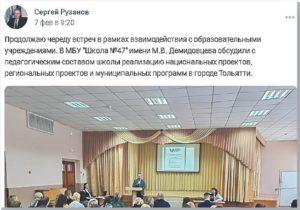 Подробнее о статье Рузанов не углядел за подшефной школой