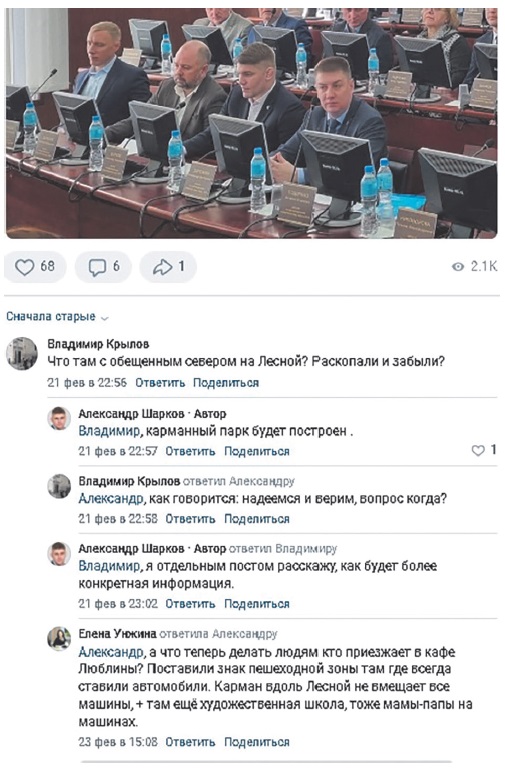 Подробнее о статье Александр Шарков – депутат, который предпочитает подождать