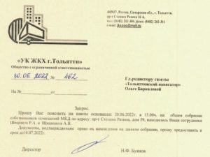 Ответ на письменный запрос г-ну Буянову