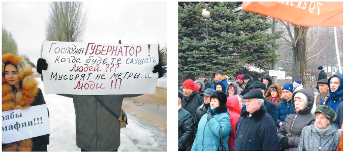 You are currently viewing Самарская область – против навязанной ей «мусорной реформы»