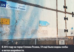 Read more about the article «Центральная строительная лаборатория» решила покрывать нарушения клана Поповых?