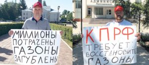 Read more about the article Анатолий Анискин: город заплатил миллионы за содержание дорог, а в результате лишился газонов!