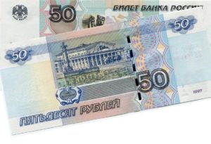 Подробнее о статье 50 рублей не деньги!