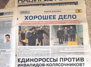 Подробнее о статье Денисов не читает «Тольяттинский навигатор»?