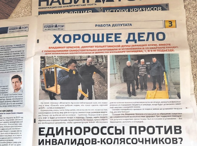 Read more about the article Денисов не читает «Тольяттинский навигатор»?